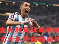 haha体育官方-尤文核心球员被曝转会传闻，引球迷热议，标准认为.